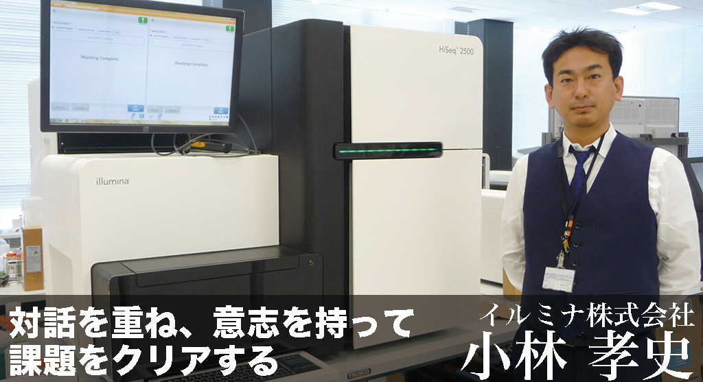 対話を重ね 意志を持って 課題をクリアする 小林 孝史 リサーチア 研究応援プロジェクト By リバネス